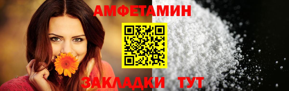 АМФ Розовый  Вход с VPN  Амфетамин  Амфетамин  Феодосия 