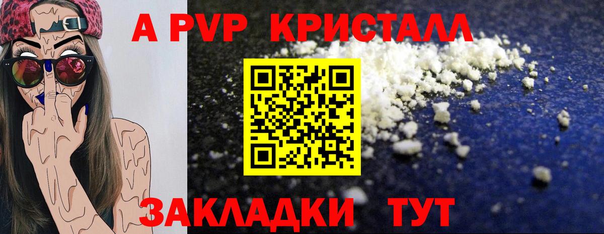 Alpha PVP крисы CK Феодосия