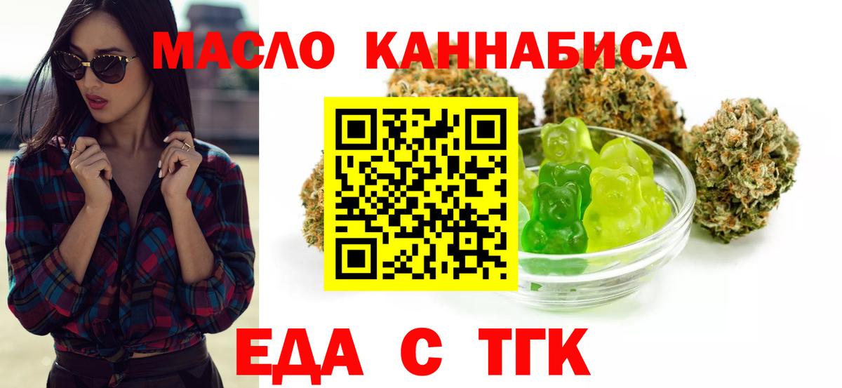 Еда ТГК марихуана Феодосия