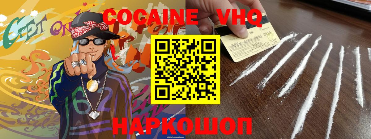 КОКАИН FishScale Феодосия
