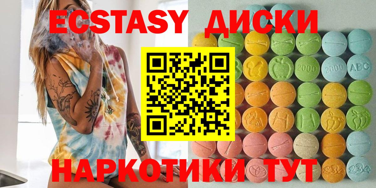 Ecstasy  Вход с VPN  маркетплейс состав  Феодосия  Ecstasy MDMA  Ecstasy таблы 