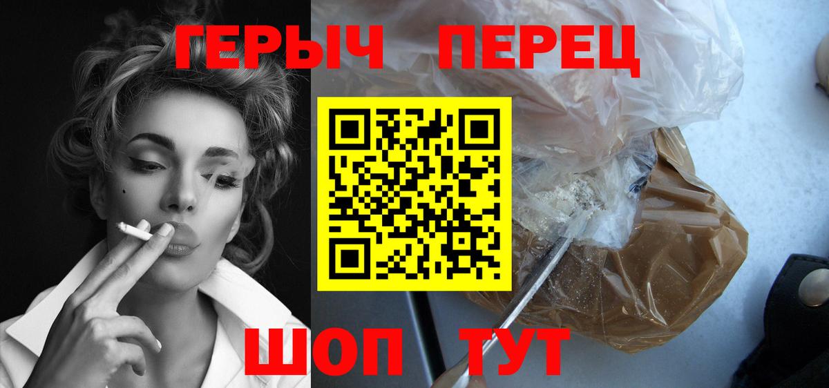 ГЕРОИН гречка Феодосия