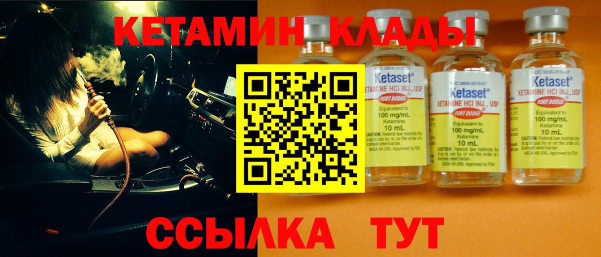 Феодосия  Кетамин ketamine  КЕТАМИН VHQ  Вход с VPN 
