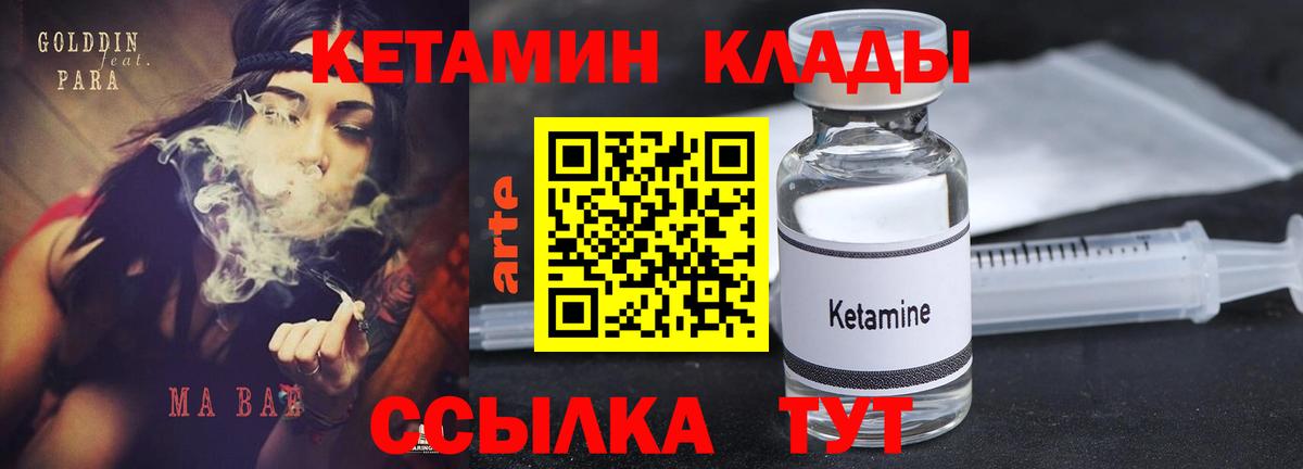 КЕТАМИН VHQ Феодосия