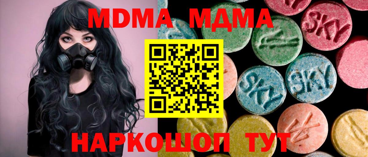Феодосия  MDMA кристаллы  МДМА VHQ  Вход с VPN 