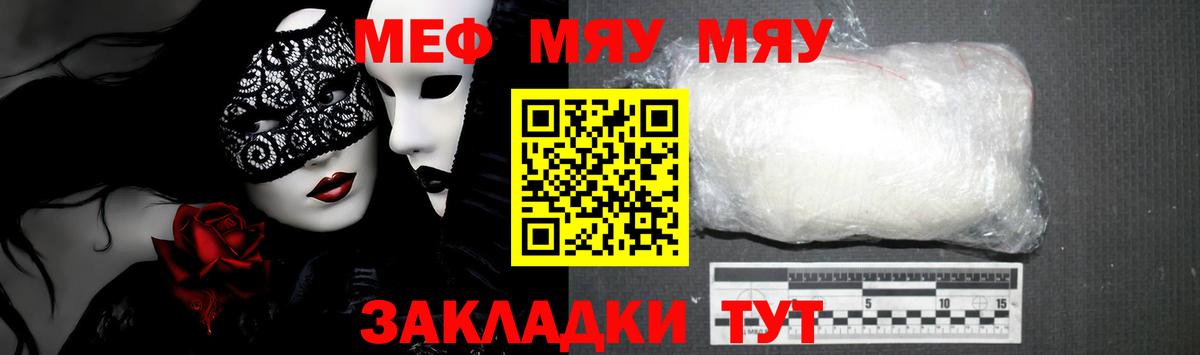 Меф мука Феодосия