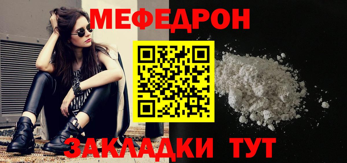 МЕФ  Кетамин  ГАШ  Меф кристаллы  Вход с VPN  Феодосия  МДМА 
