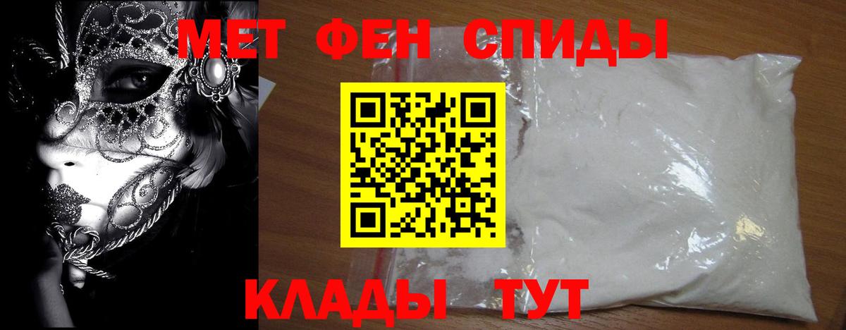 МЕТАМФЕТАМИН Декстрометамфетамин 99.9%  Метамфетамин  Феодосия  Вход с VPN 