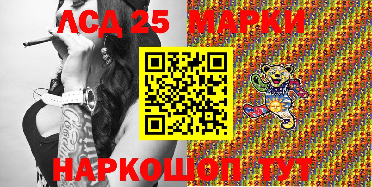 Феодосия  Марки 25I-NBOMe 1500мкг  Марки 25I-NBOMe 1500мкг  Вход с VPN 
