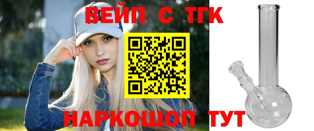 ТГК гашишное масло Феодосия