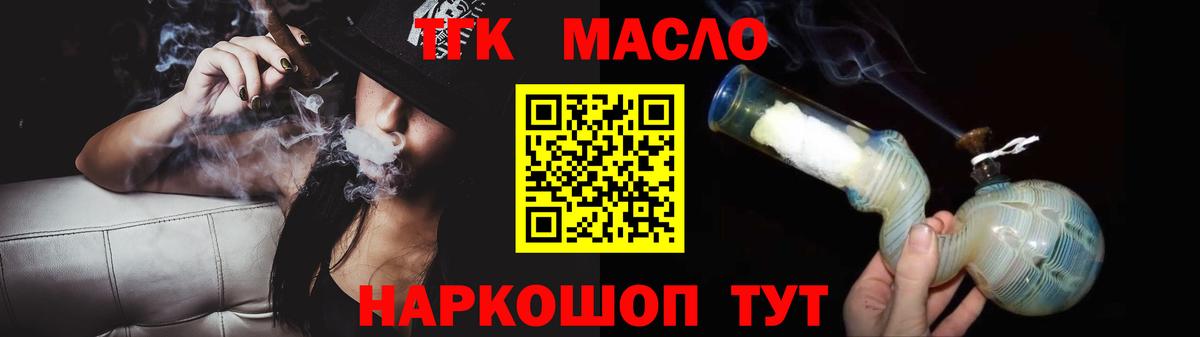 ТГК Wax  Вход с VPN  ТГК THC oil  Феодосия 