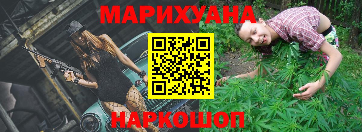 Каннабис LSD WEED Феодосия